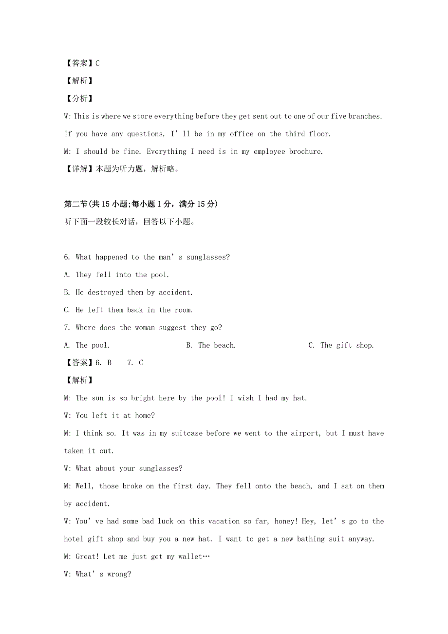 吉林省五地六市联盟2018_2019学年高二英语期末考试试题含解析.doc_第3页