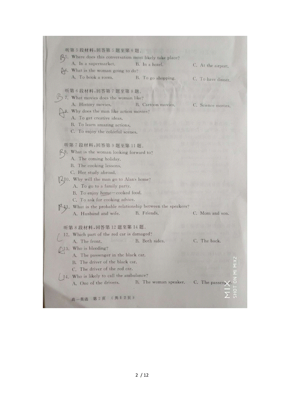 北京市2022学年度怀柔区第二学期高一英语质量检测试题.docx_第2页