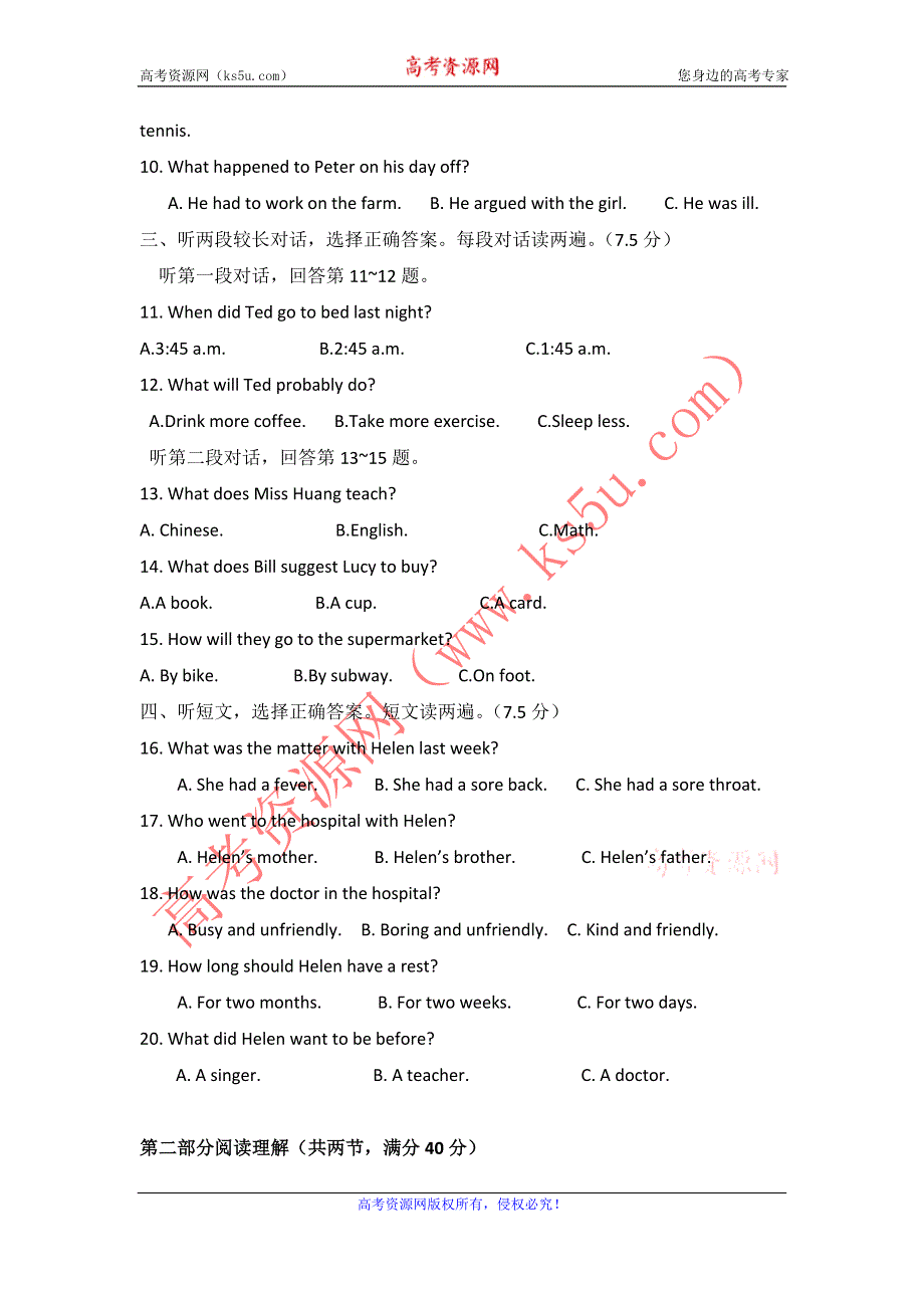 四川省攀枝花市第十二中学2016-2017学年高一10月调研检测英语试题 WORD版含答案.doc_第2页