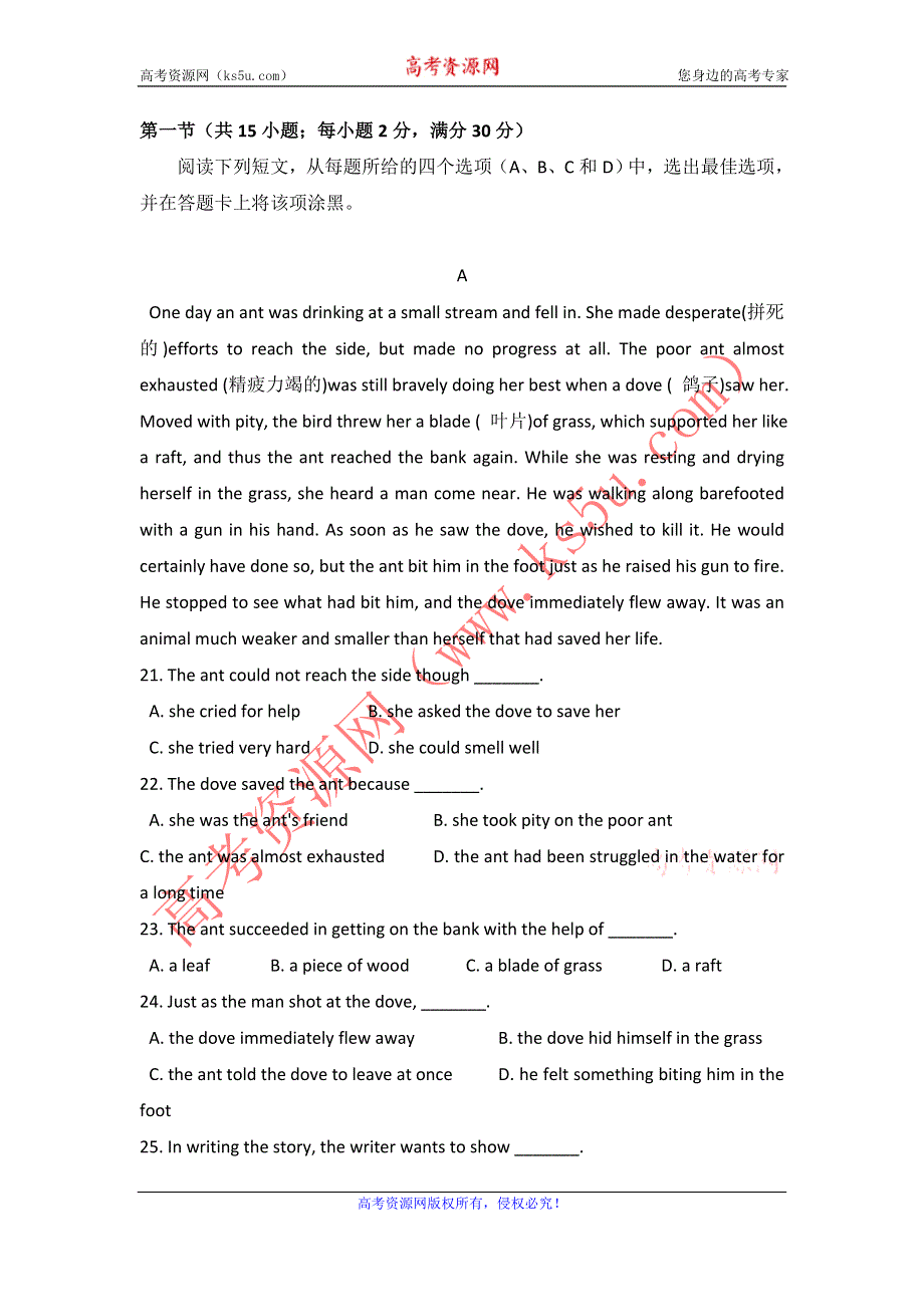 四川省攀枝花市第十二中学2016-2017学年高一10月调研检测英语试题 WORD版含答案.doc_第3页