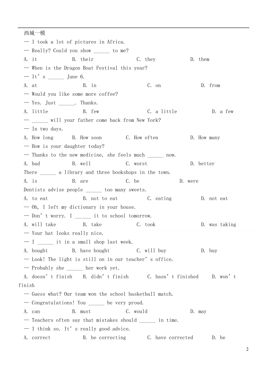 北京市2022届中考英语一、二模及三年中考单选专练.docx_第2页