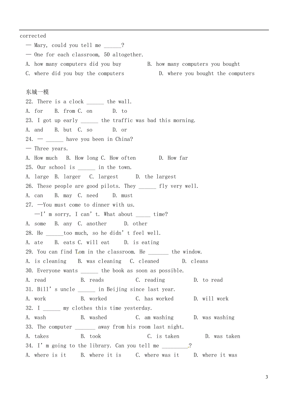 北京市2022届中考英语一、二模及三年中考单选专练.docx_第3页