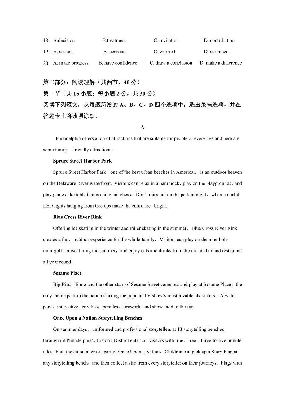 北京市2021届高三下学期新高考英语冲刺模拟卷01 WORD版含答案.docx_第3页