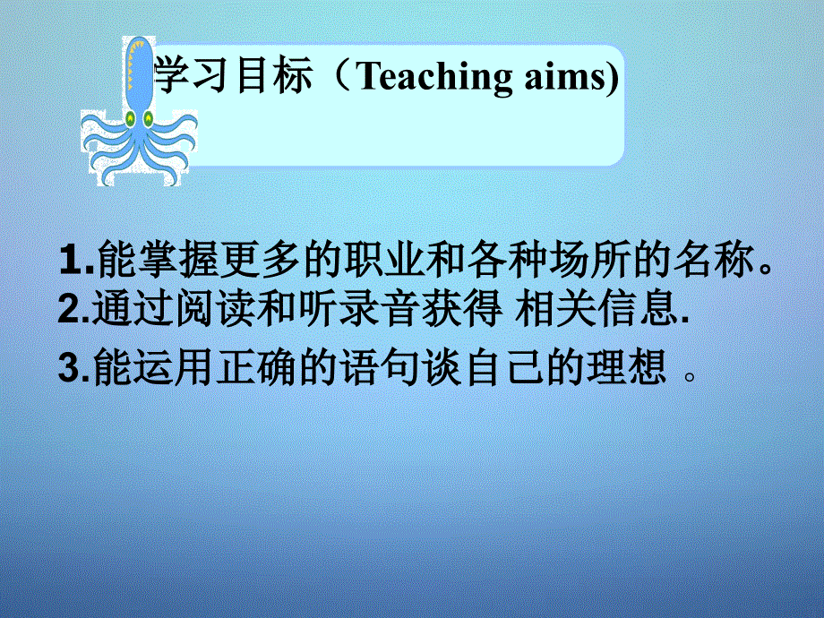 江苏省永丰初级中学七年级英语下册Unit2NeighboursIntegratedskills课件新版牛津版.ppt_第2页