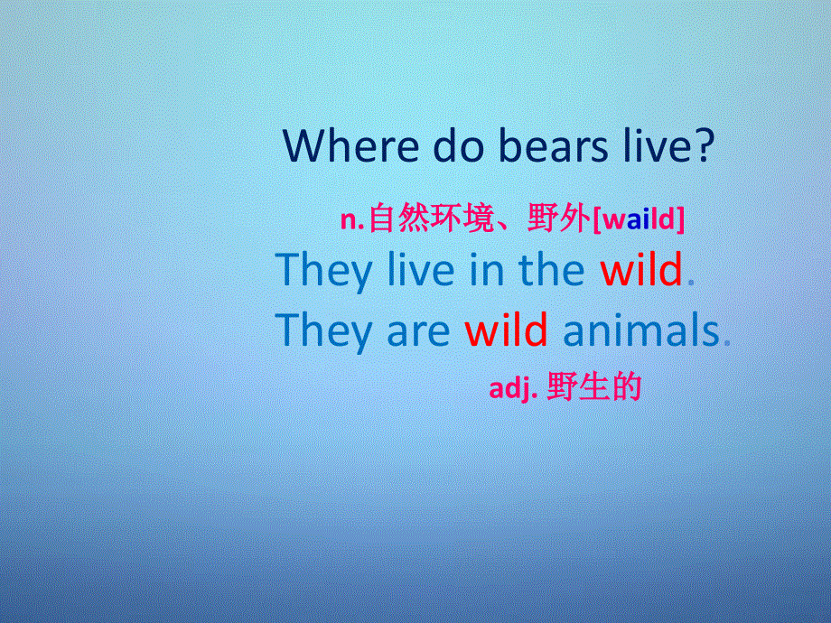 江苏省永丰初级中学八年级英语上册Unit5Wildanimals课件新版牛津版.ppt_第3页