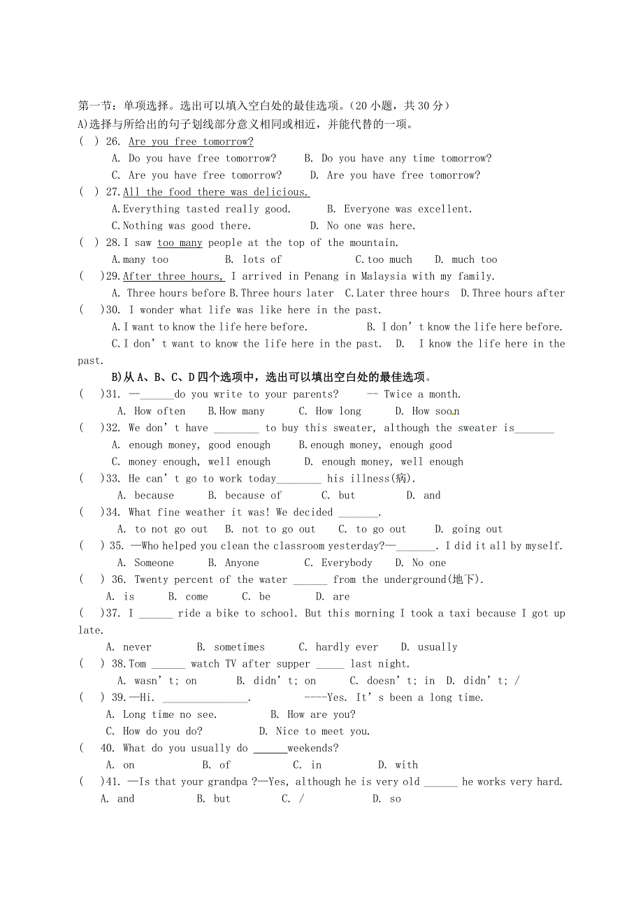 四川省攀枝花市第十七初级中学校2015-2016学年八年级英语9月定时训练试题（无答案） 人教新目标版.doc_第3页