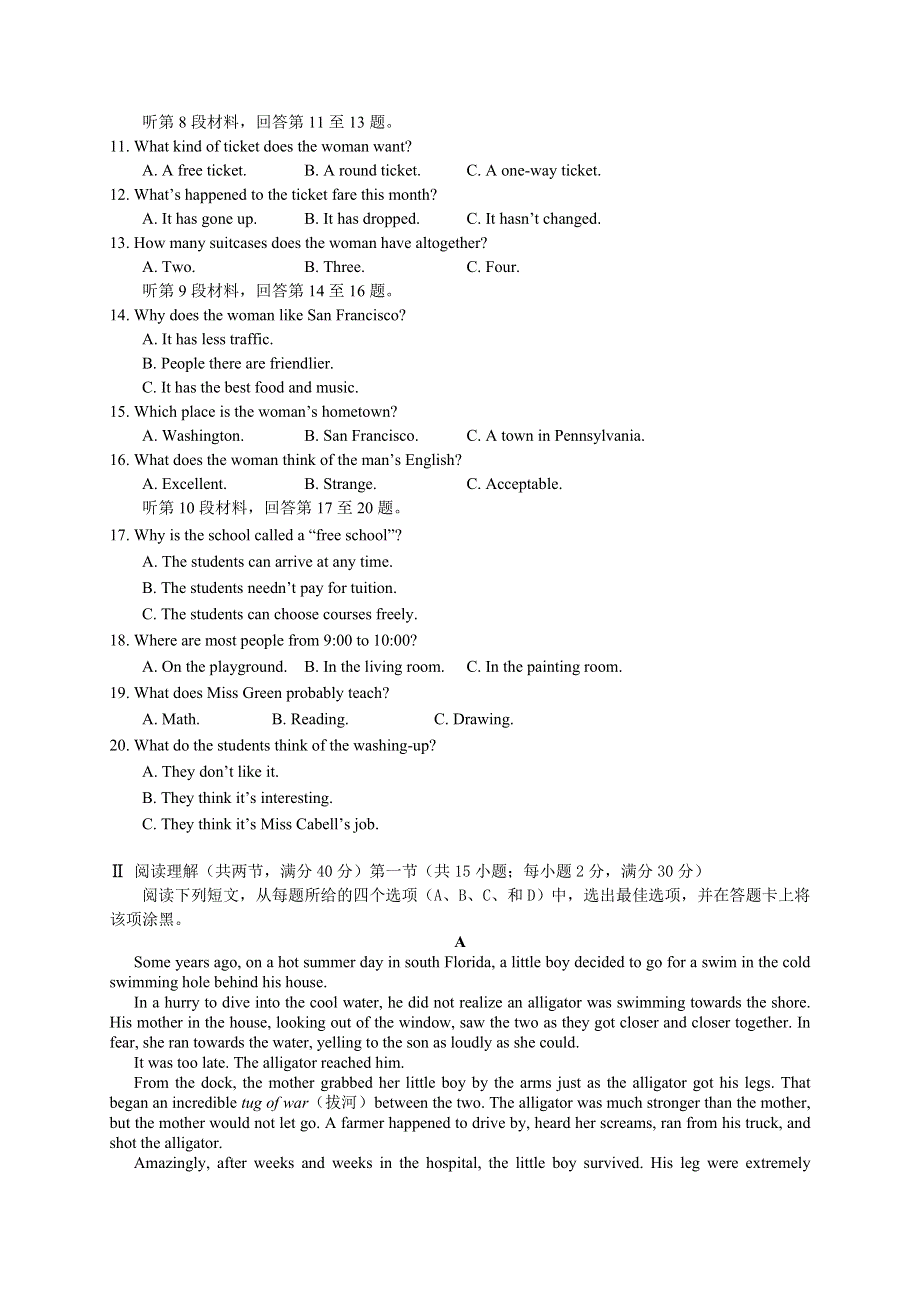 四川省攀枝花市第十二中学2015-2016学年高二下学期半期调研检测英语试题 WORD版含答案.doc_第2页