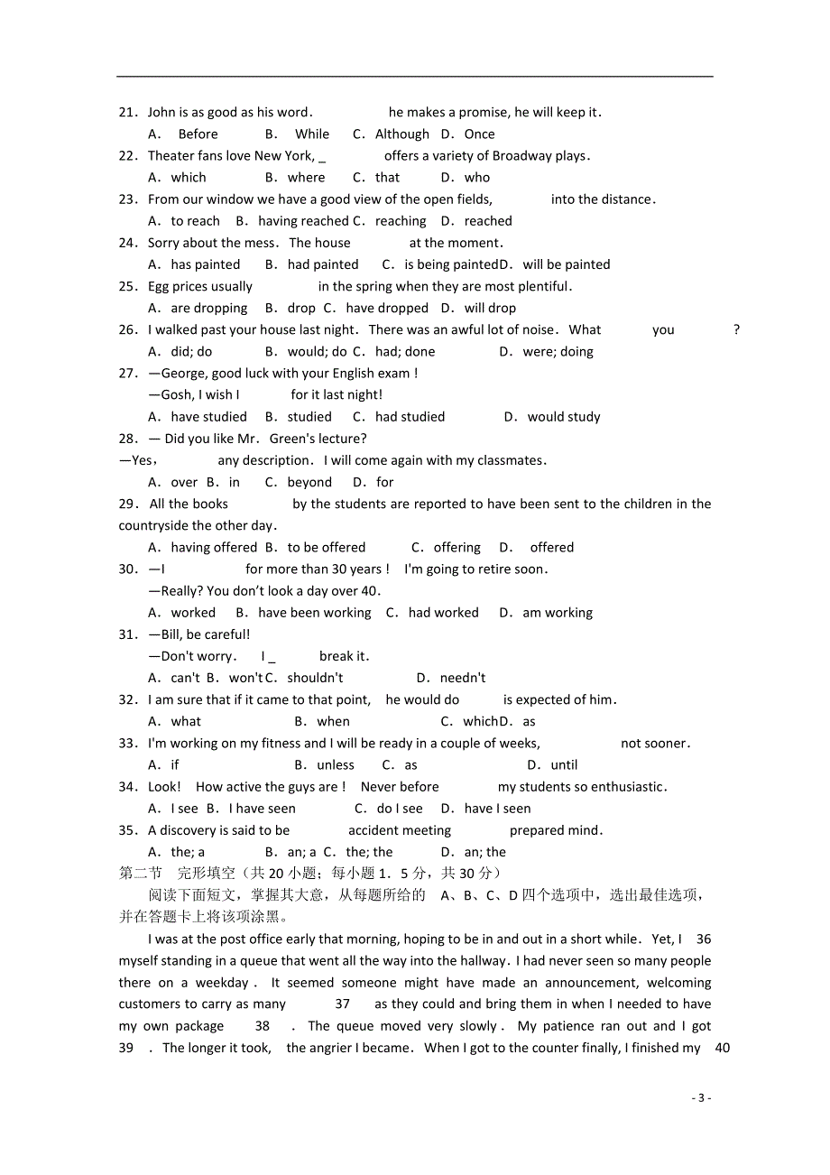 北京市2022届高三英语第一次模拟考试（西城一模）北师大版.docx_第3页
