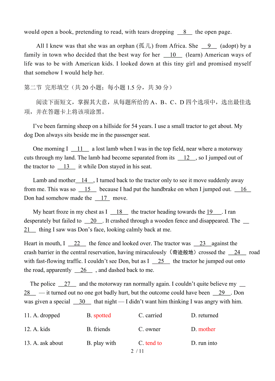 北京市2022年上学期延庆区高三英语统测9月考试题.docx_第2页