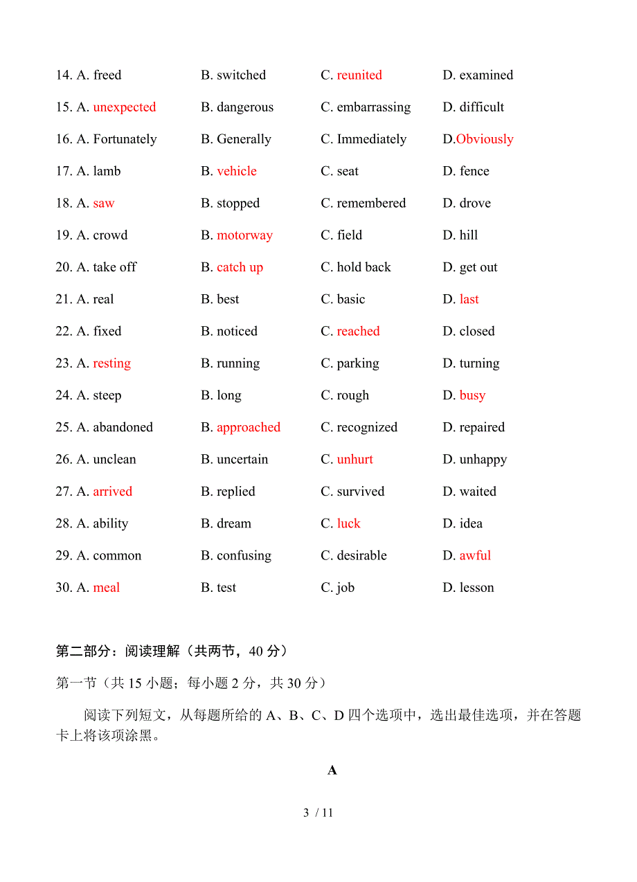 北京市2022年上学期延庆区高三英语统测9月考试题.docx_第3页