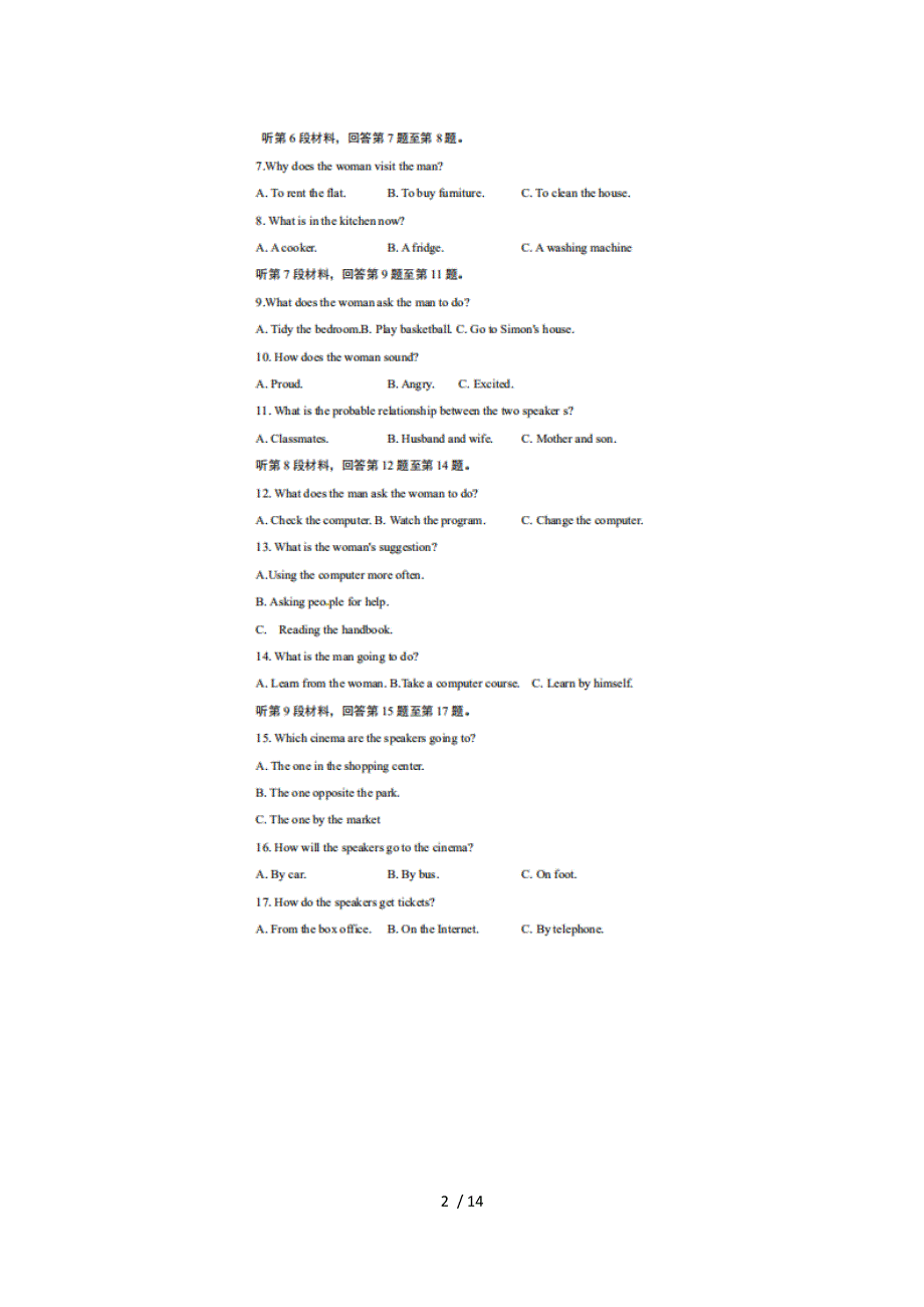 北京市2022年上学期平谷区第五中学高二英语期中考试试题.docx_第2页