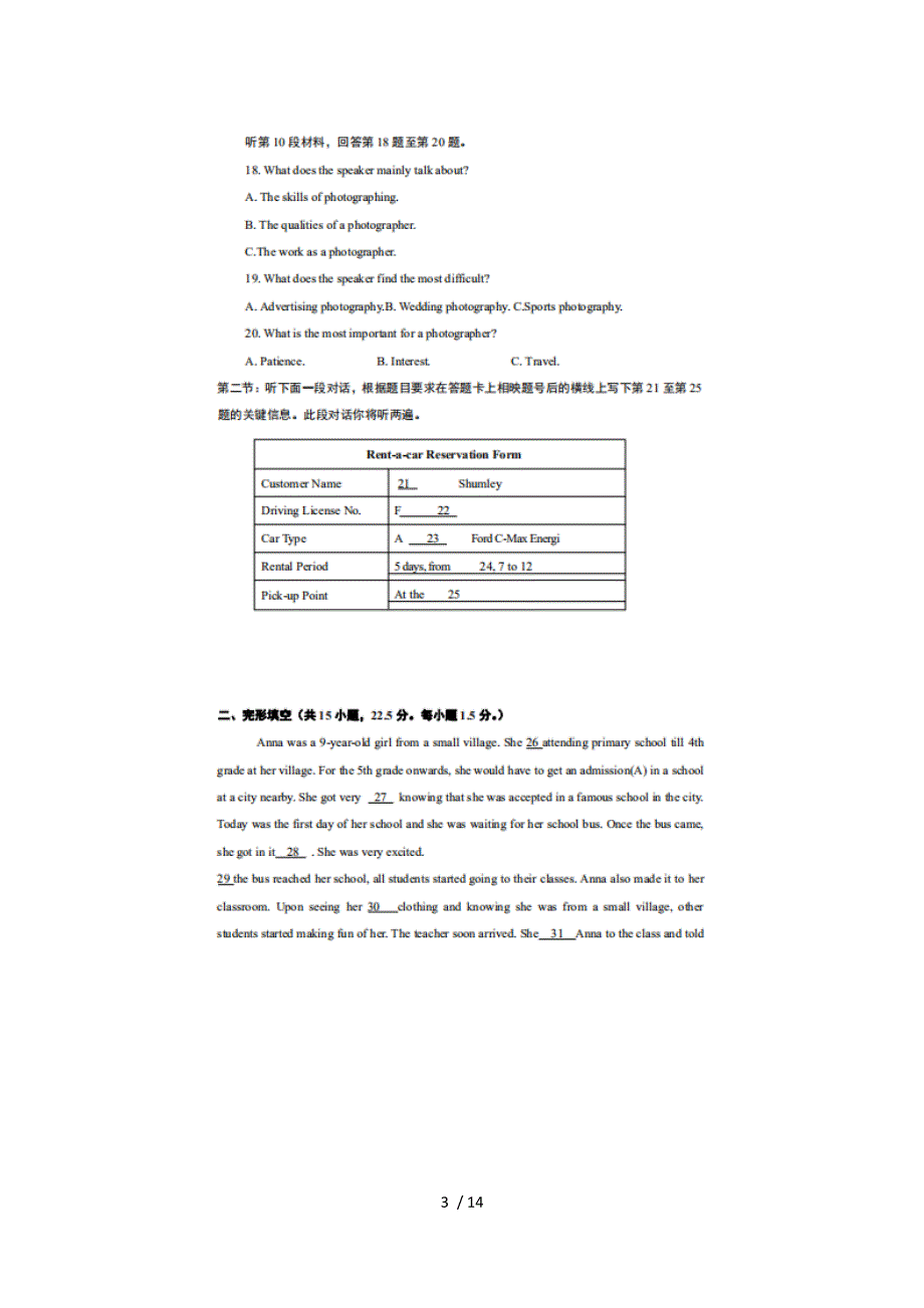 北京市2022年上学期平谷区第五中学高二英语期中考试试题.docx_第3页