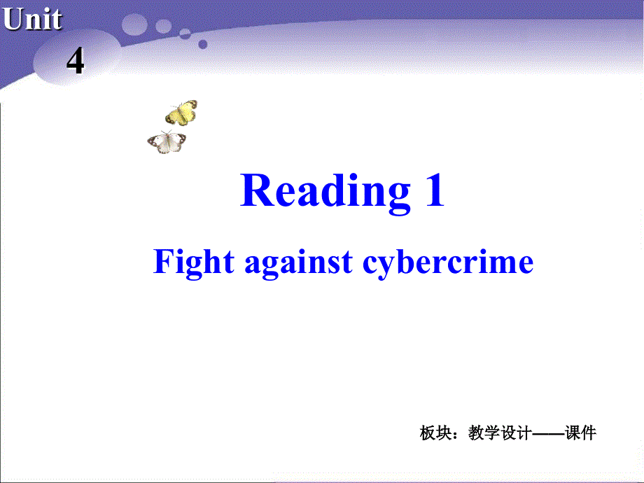 江苏省江阴市山观高级中学英语课件 高三：M10 U4 READING.ppt_第1页