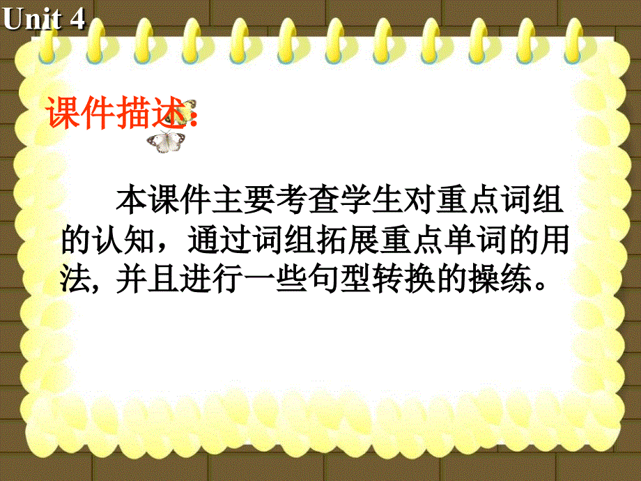 江苏省江阴市山观高级中学英语课件 高三：M10 U4 READING LANGUAGE POINTS.ppt_第3页