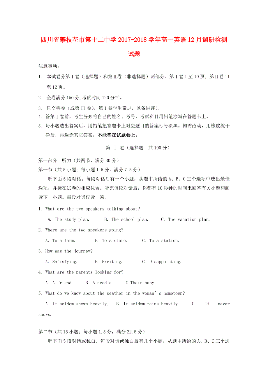 四川省攀枝花市第十二中学2017_2018学年高一英语12月调研检测试题2018081701109.doc_第1页