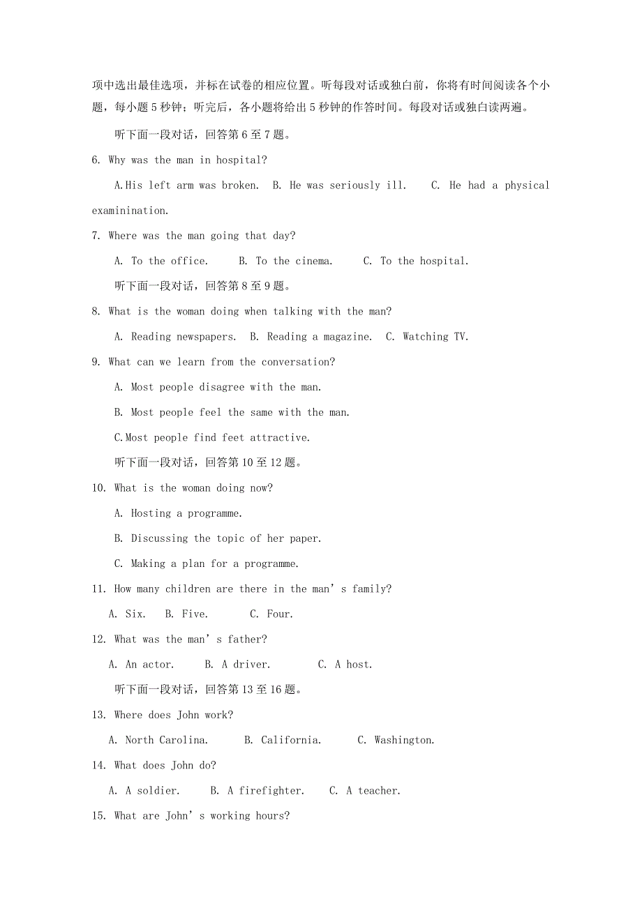 四川省攀枝花市第十二中学2017_2018学年高一英语12月调研检测试题2018081701109.doc_第2页