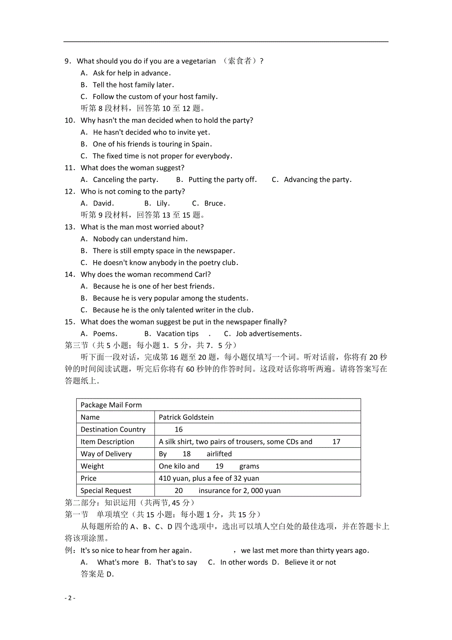 北京市2022届高三英语第一次模拟考试试题（西城一模）.docx_第2页