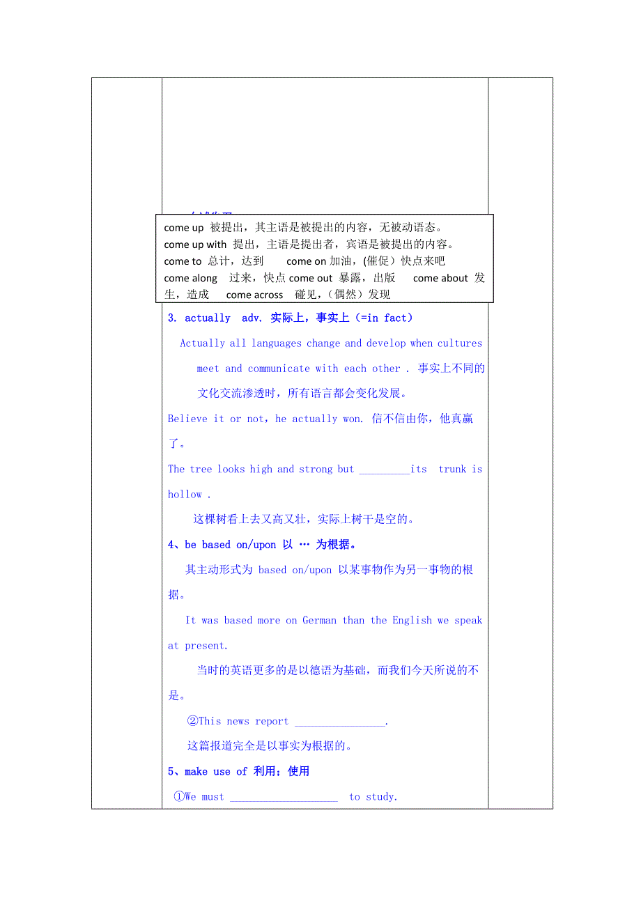 吉林省伊通满族自治县第三中学校人教版高一英语必修一 UNIT2 ENGLISH AROUND THE WORLD（2）导学案 （1） .doc_第2页