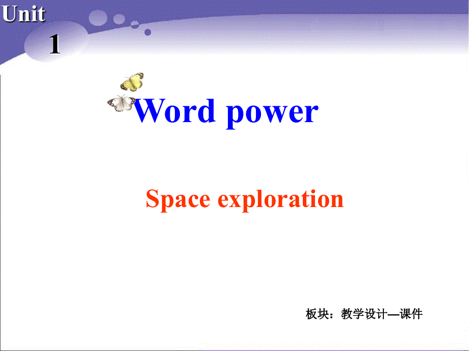 江苏省江阴市山观高级中学英语课件 高一：M2 UNIT1 READING2.ppt_第2页