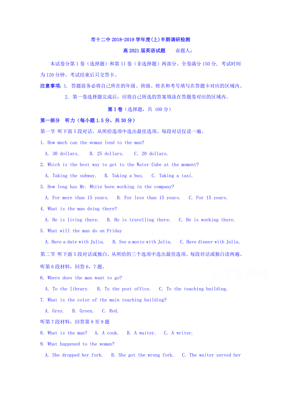 四川省攀枝花市第十二中学2018-2019学年高一上学期半期调研检测英语试题 WORD版含答案.doc_第1页