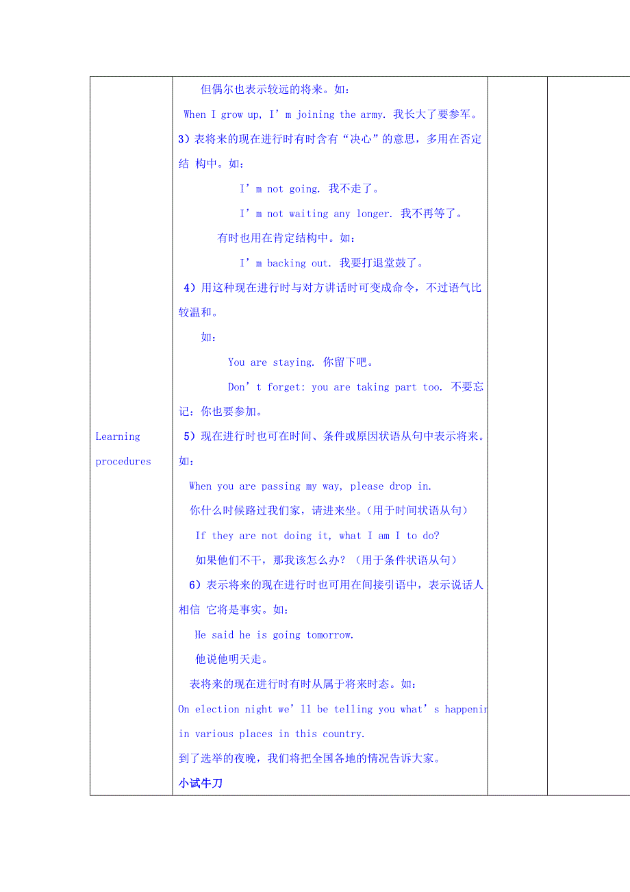 吉林省伊通满族自治县第三中学校人教版高一英语必修一 UNIT 3 TRAVEL JOURNAL（3）导学案 .doc_第2页