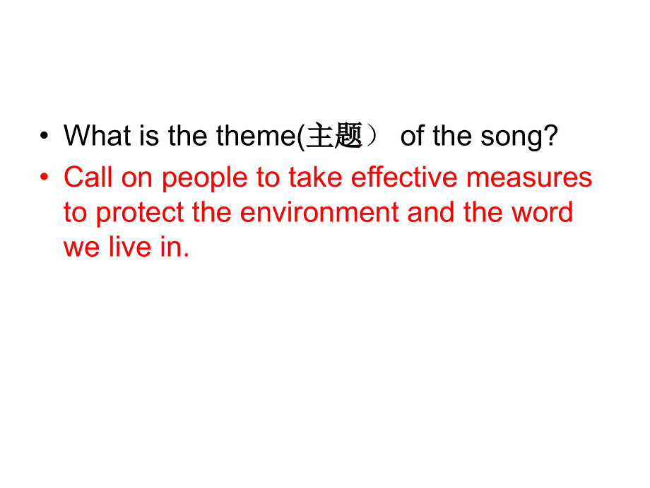 江苏省江阴市峭岐中学牛津译林版高二英语必修五课件 UNIT 2 THE ENVIRONMENT READING .ppt_第3页