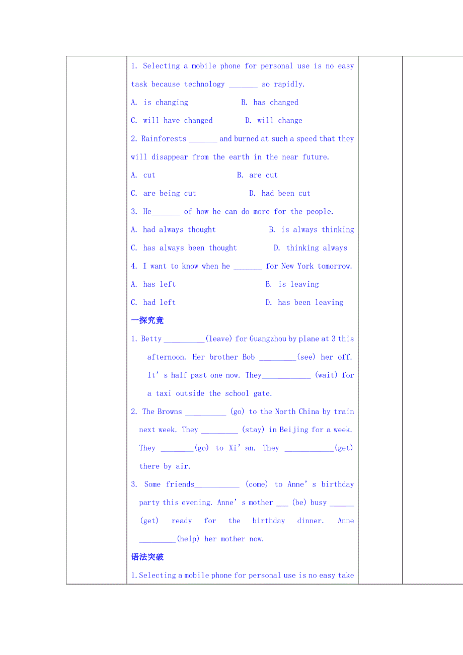 吉林省伊通满族自治县第三中学校人教版高一英语必修一 UNIT 3 TRAVEL JOURNAL（3）导学案 （1） .doc_第3页