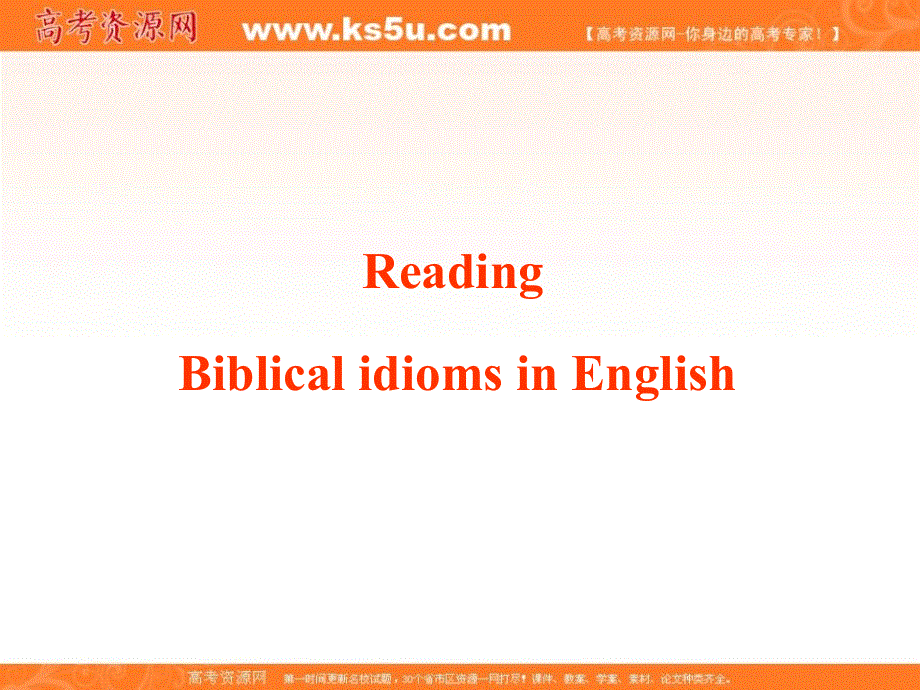 江苏省南京市金陵中学高二英语（新人教版）选修九课件：UNIT 4 BEHIND BELIEFS-READING 2 WORD版含解析.ppt_第1页