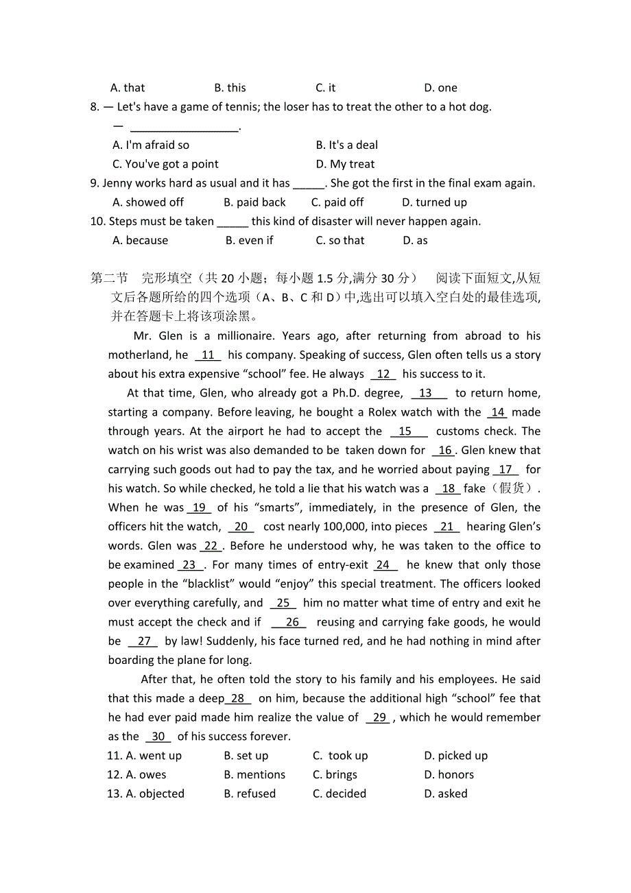 四川省成都市高新区2013届高三2月月考英语试题 WORD版含答案.doc_第2页