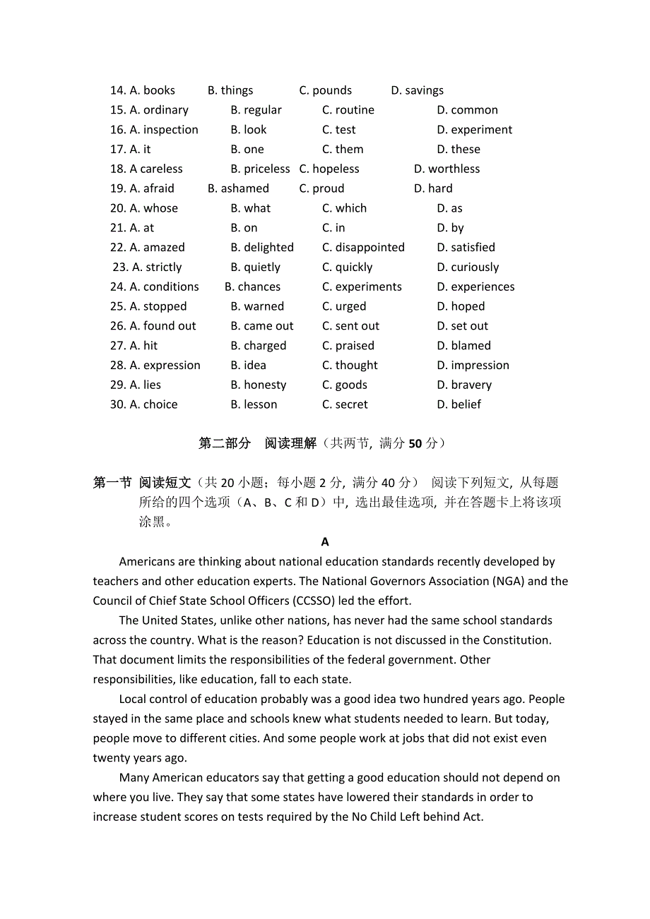 四川省成都市高新区2013届高三2月月考英语试题 WORD版含答案.doc_第3页