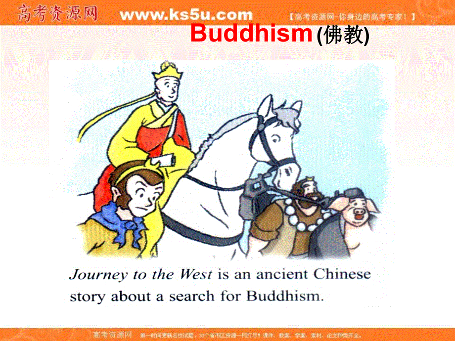 江苏省南京市金陵中学高二英语（新人教版）选修九课件：UNIT 4 BEHIND BELIEFS-READING （1） WORD版含解析.ppt_第3页