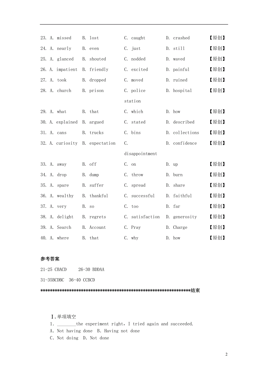 北京市2022高考英语一轮复习 练习手册（19）（含解析）新人教版.docx_第2页