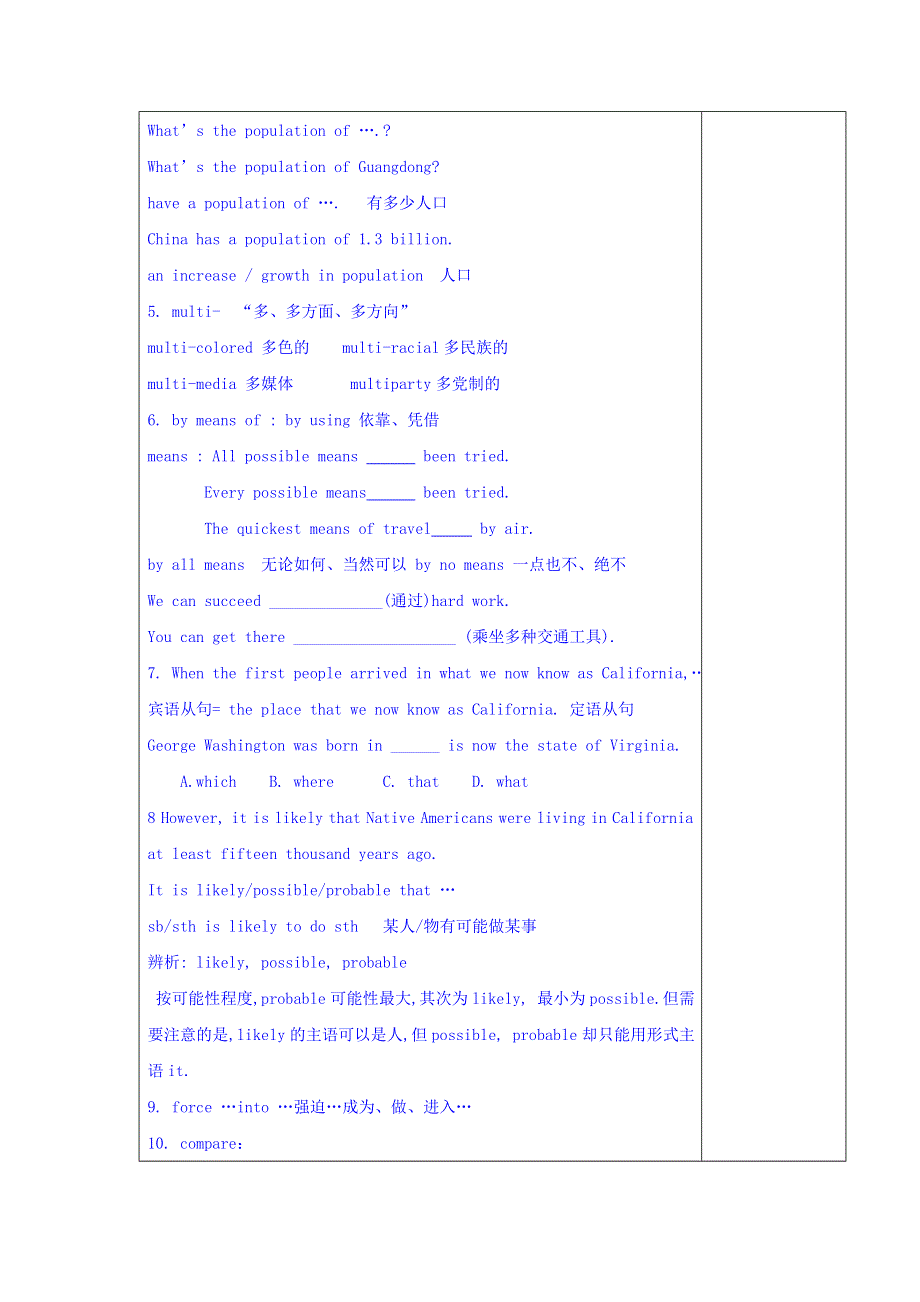 吉林省伊通满族自治县第三中学校高中英语人教版选修8UNIT 1 A LAND OF DIVERSITY 学案第2课时 .doc_第2页