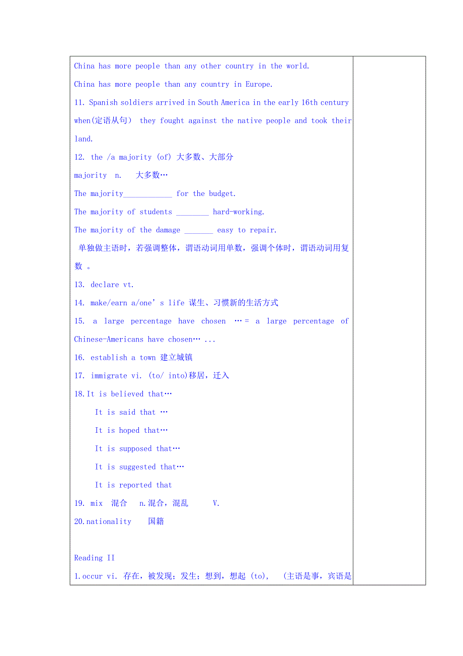 吉林省伊通满族自治县第三中学校高中英语人教版选修8UNIT 1 A LAND OF DIVERSITY 学案第2课时 .doc_第3页
