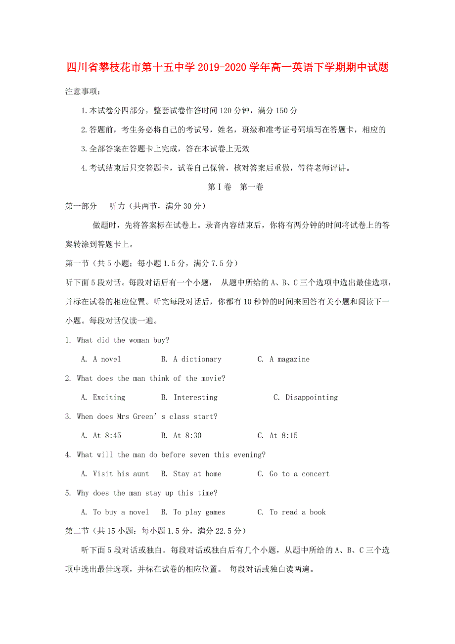 四川省攀枝花市第十五中学2019-2020学年高一英语下学期期中试题.doc_第1页