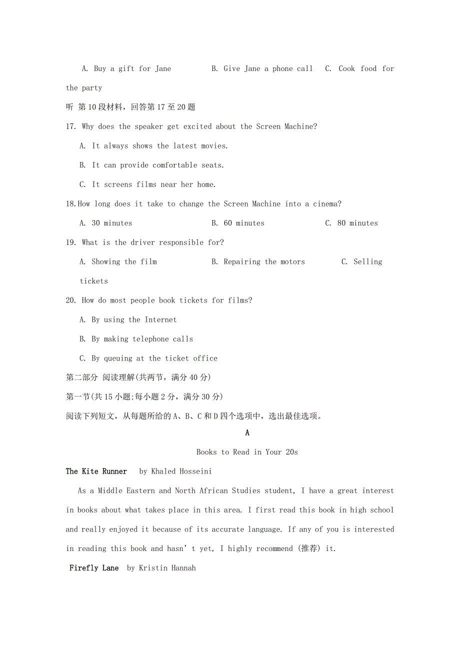 四川省攀枝花市第十五中学2019-2020学年高一英语下学期期中试题.doc_第3页