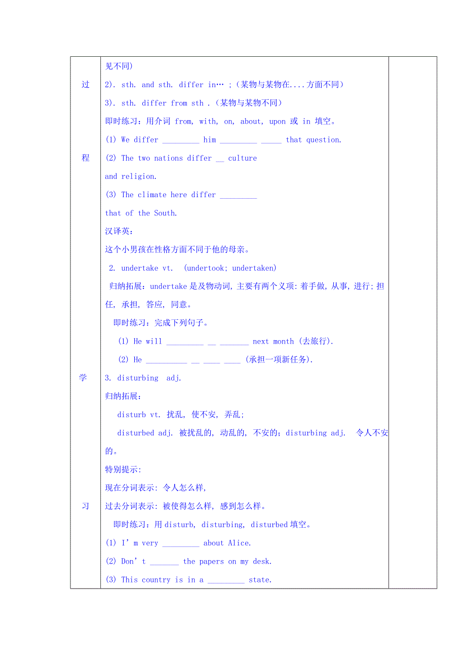 吉林省伊通满族自治县第三中学校高中英语人教版选修8UNIT 2 CLONING 第2课时 .doc_第2页