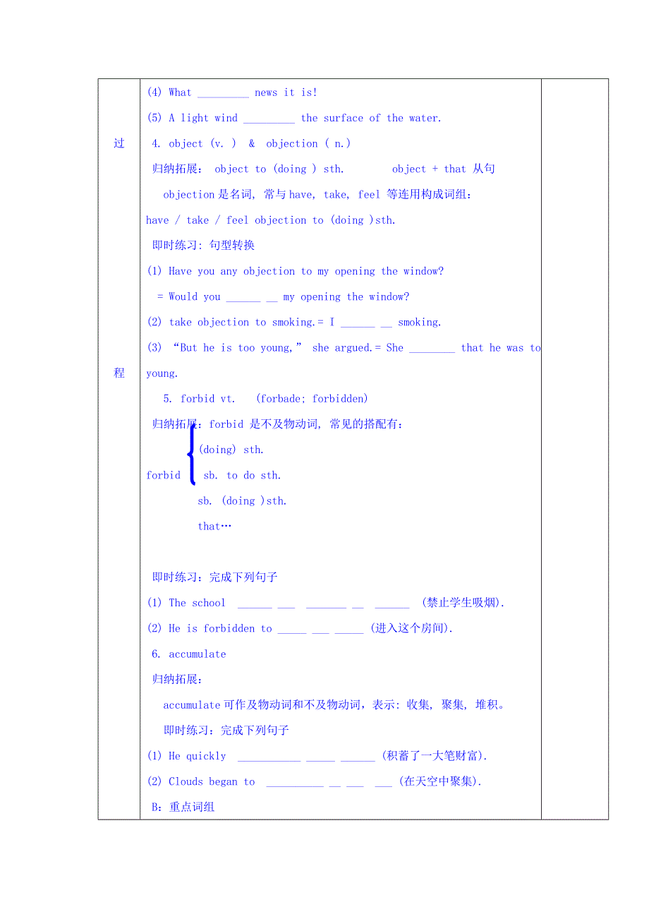 吉林省伊通满族自治县第三中学校高中英语人教版选修8UNIT 2 CLONING 第2课时 .doc_第3页