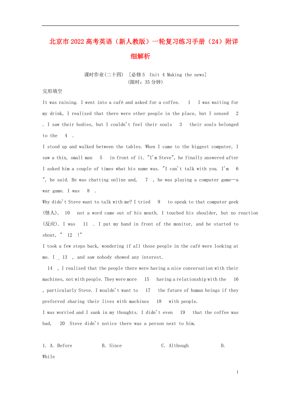 北京市2022高考英语一轮复习 练习手册（24）（含解析）新人教版.docx_第1页