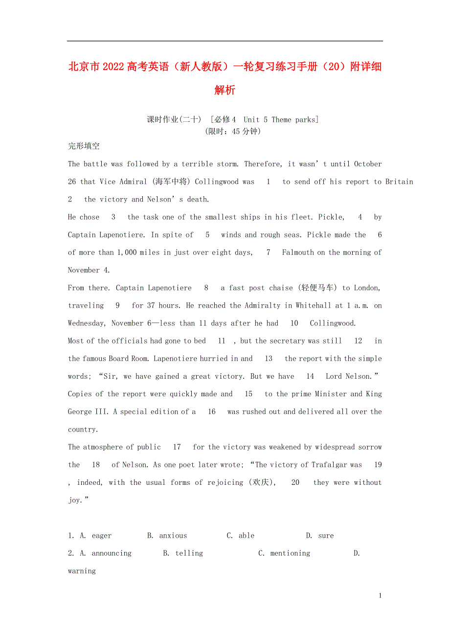 北京市2022高考英语一轮复习 练习手册（20）（含解析）新人教版.docx_第1页