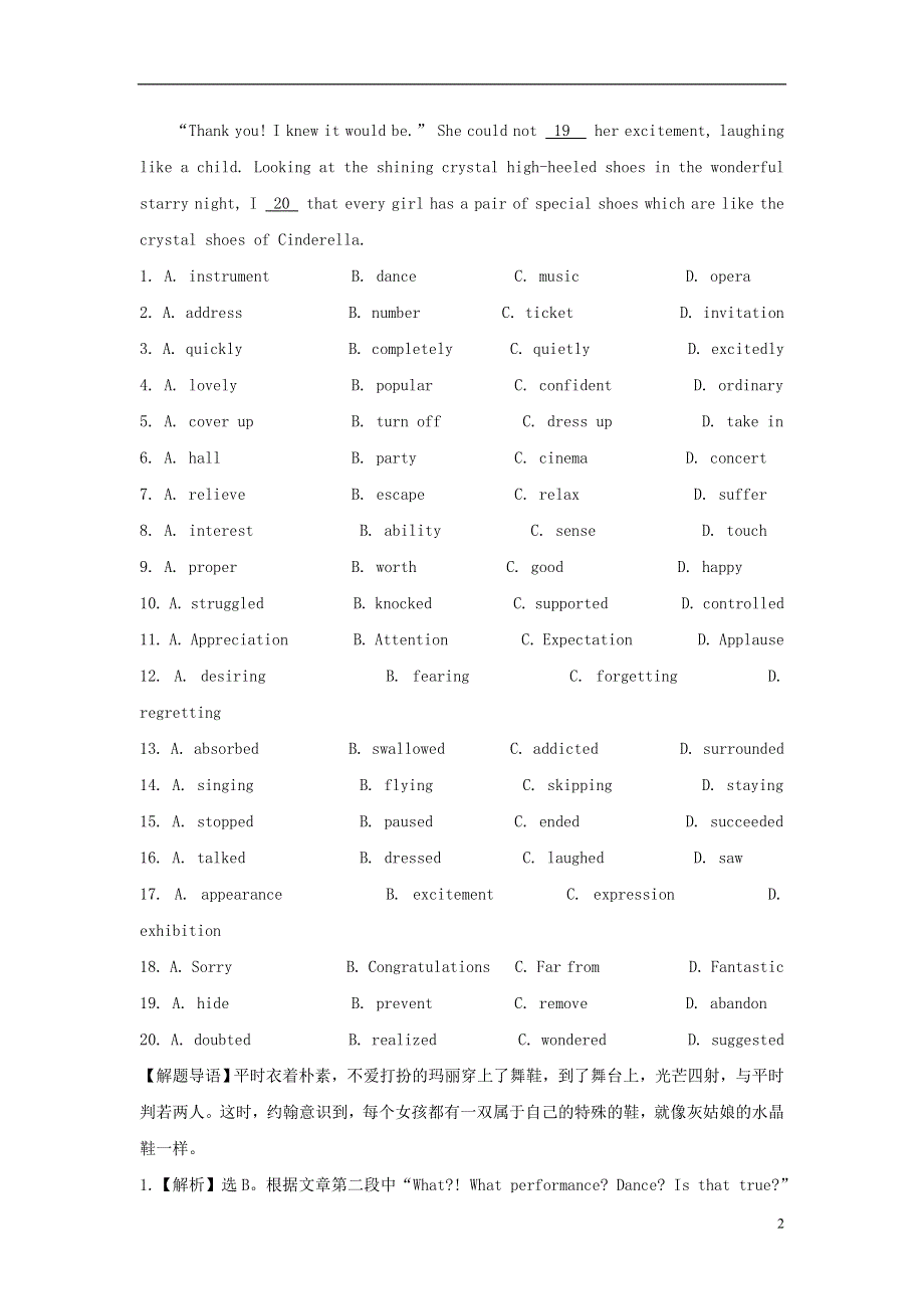 北京市2022高考英语一轮复习 练习手册（2）（含解析）新人教版.docx_第2页