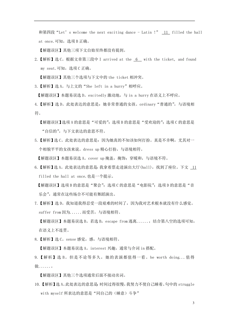北京市2022高考英语一轮复习 练习手册（2）（含解析）新人教版.docx_第3页