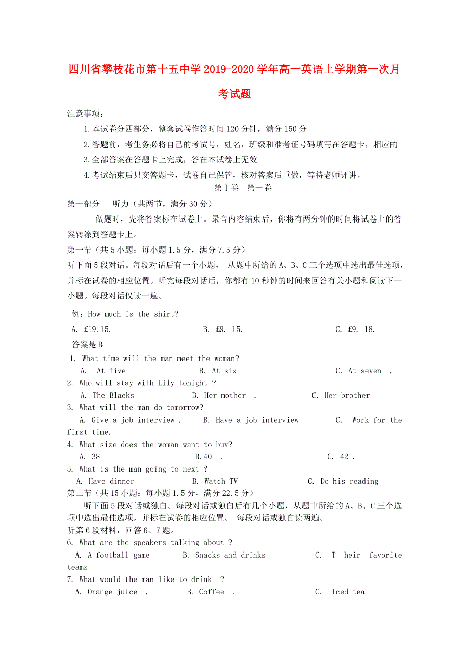 四川省攀枝花市第十五中学2019-2020学年高一英语上学期第一次月考试题.doc_第1页