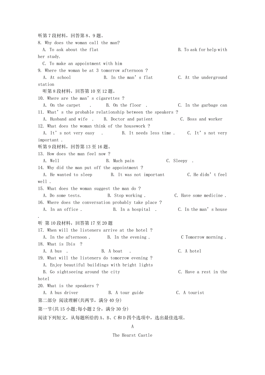 四川省攀枝花市第十五中学2019-2020学年高一英语上学期第一次月考试题.doc_第2页