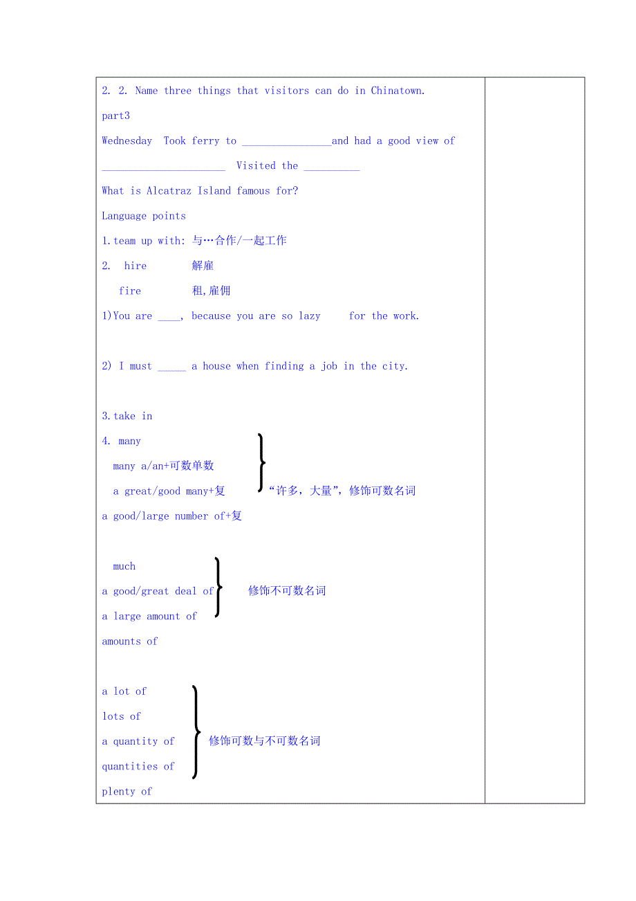 吉林省伊通满族自治县第三中学校高中英语人教版选修8UNIT 1 A LAND OF DIVERSITY 学案第4课时 .doc_第2页