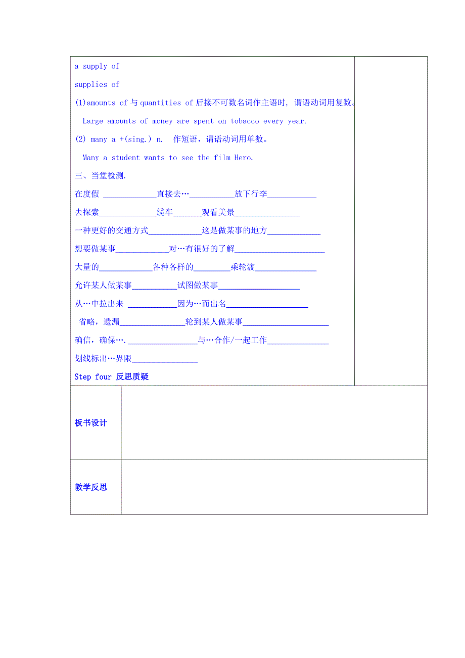 吉林省伊通满族自治县第三中学校高中英语人教版选修8UNIT 1 A LAND OF DIVERSITY 学案第4课时 .doc_第3页