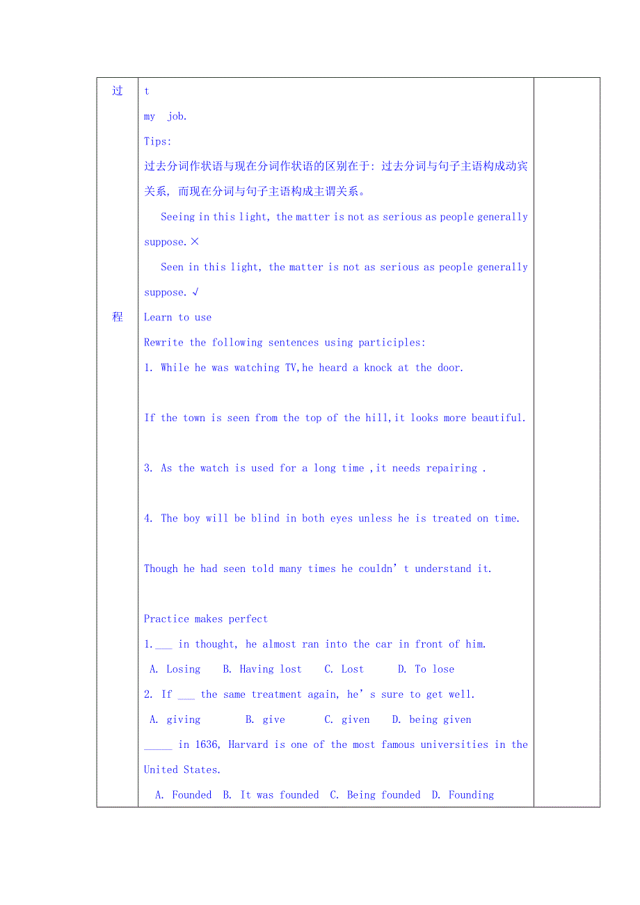 吉林省伊通满族自治县第三中学校高中英语人教版选修8UNIT4 PYGMALION 学案第三课时 .doc_第3页