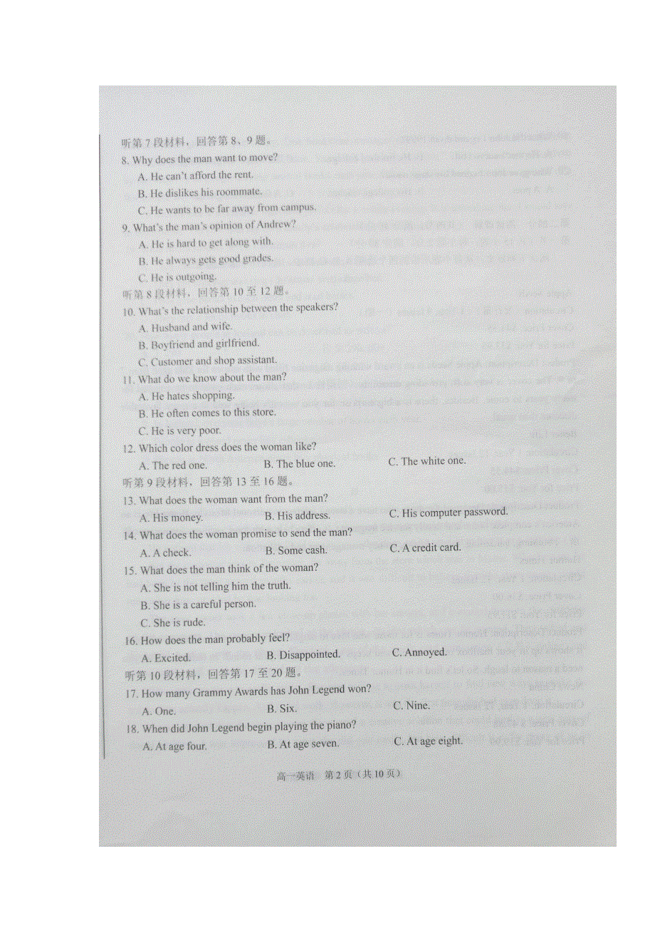 吉林省伊通满族自治县第三中学校等2017_2018学年高一英语下学期期末联考试题扫描版.doc_第2页