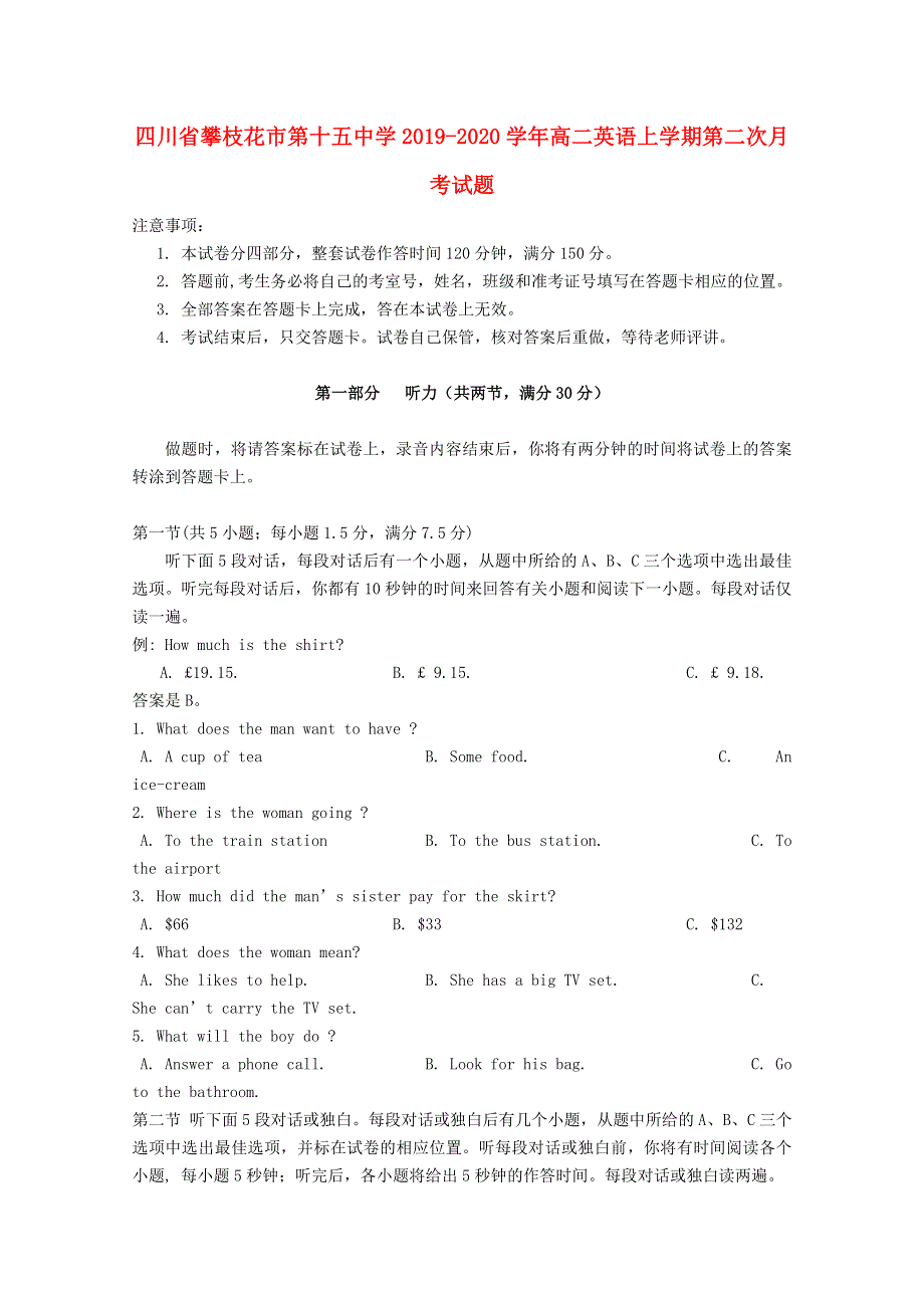 四川省攀枝花市第十五中学2019-2020学年高二英语上学期第二次月考试题.doc_第1页
