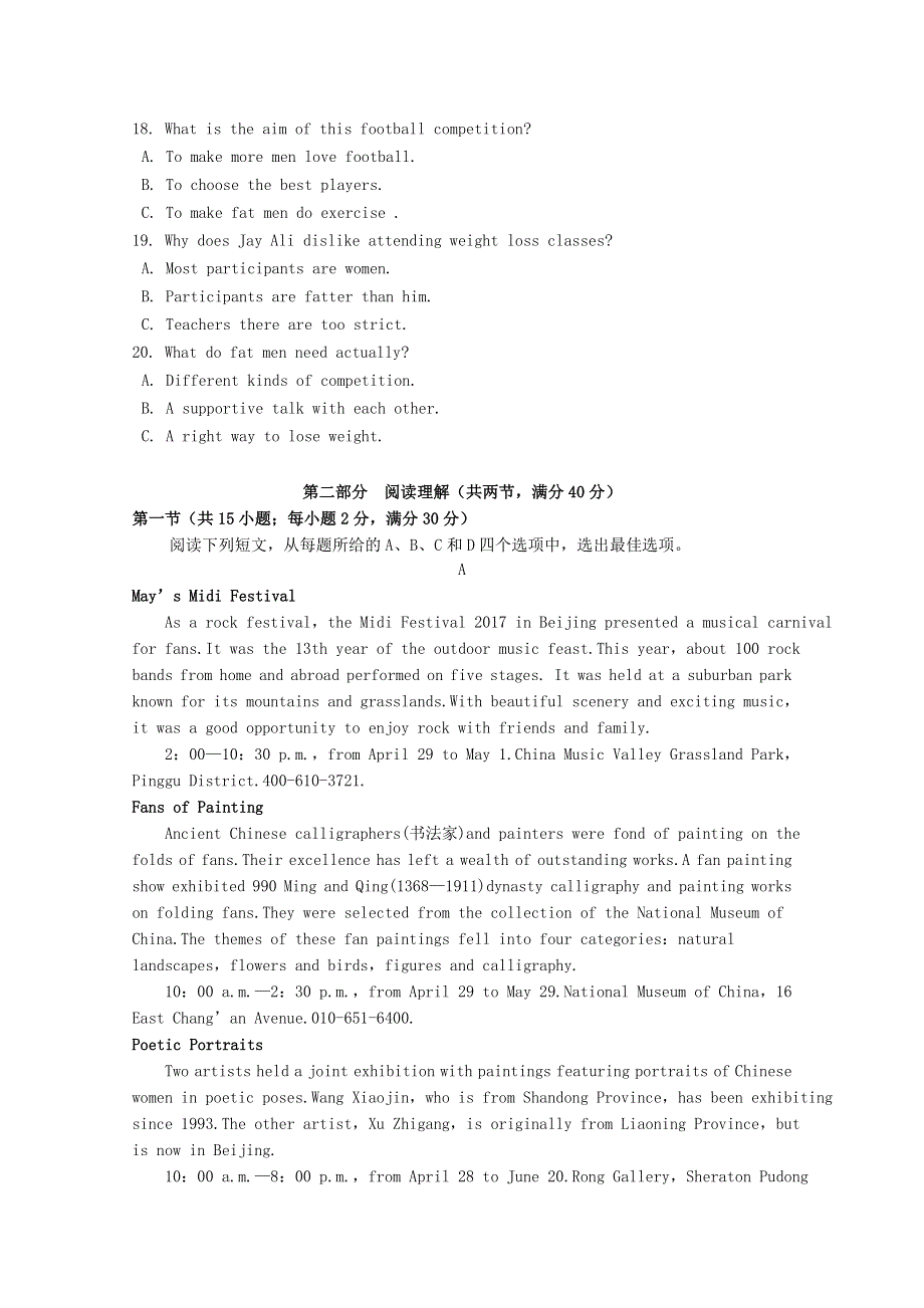 四川省攀枝花市第十五中学2019-2020学年高二英语上学期第二次月考试题.doc_第3页